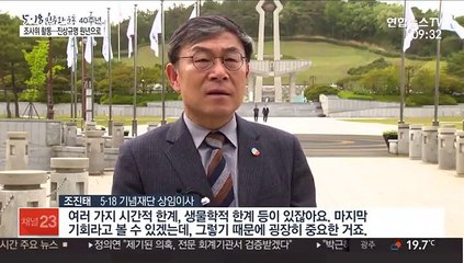 "마지막 기회" 진상규명 원년으로…조사위 본격 가동