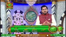 Rehmat e Sehar | Live Call's Segment | Ahkam e Ramzan | Mufti M Amir | M Raees Ahmed | 16th May 2020