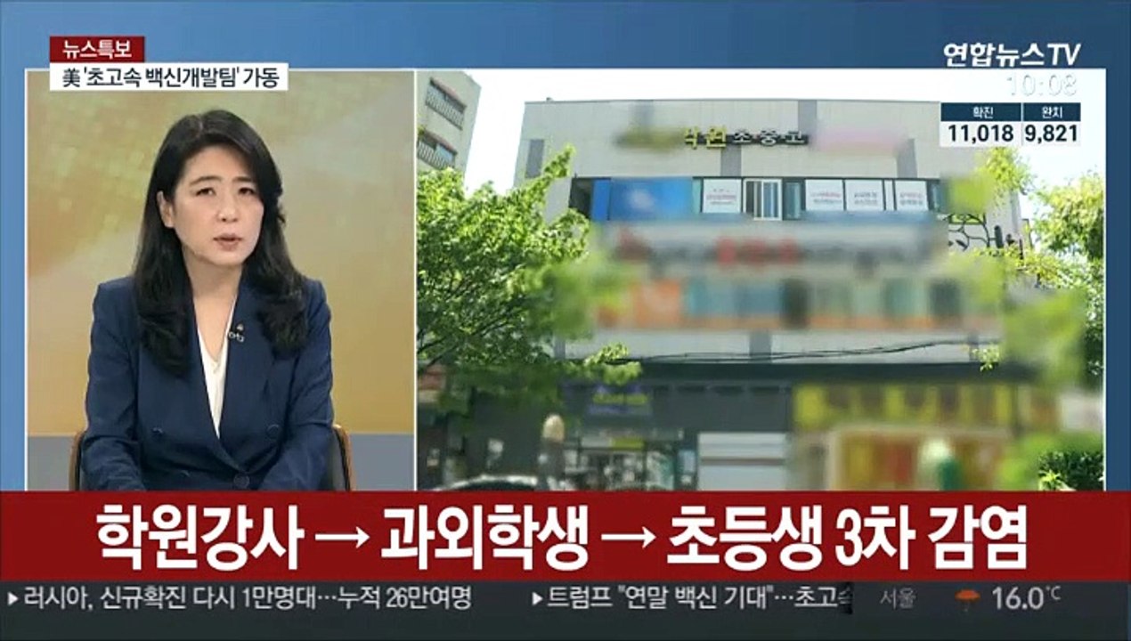 [뉴스특보] 이태원 클럽발 집단감염 주말 분수령 맞나