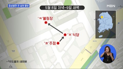 홍대 주점 간 수원 볼링장 확진자 증상발현 전 여러 곳 방문