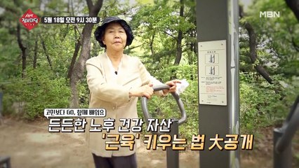 생생 정보마당 [633회] - 유쾌한 월요일