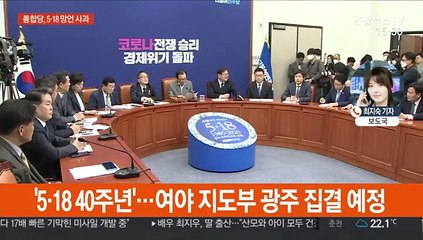 주호영 "당 일각 5·18 망언 죄송…폄훼 안돼"