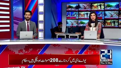 Good News For Lahore | New Video Of Tik Tok | Star Hareem Shah Goes Viral