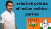 selective politics of Indian political parties