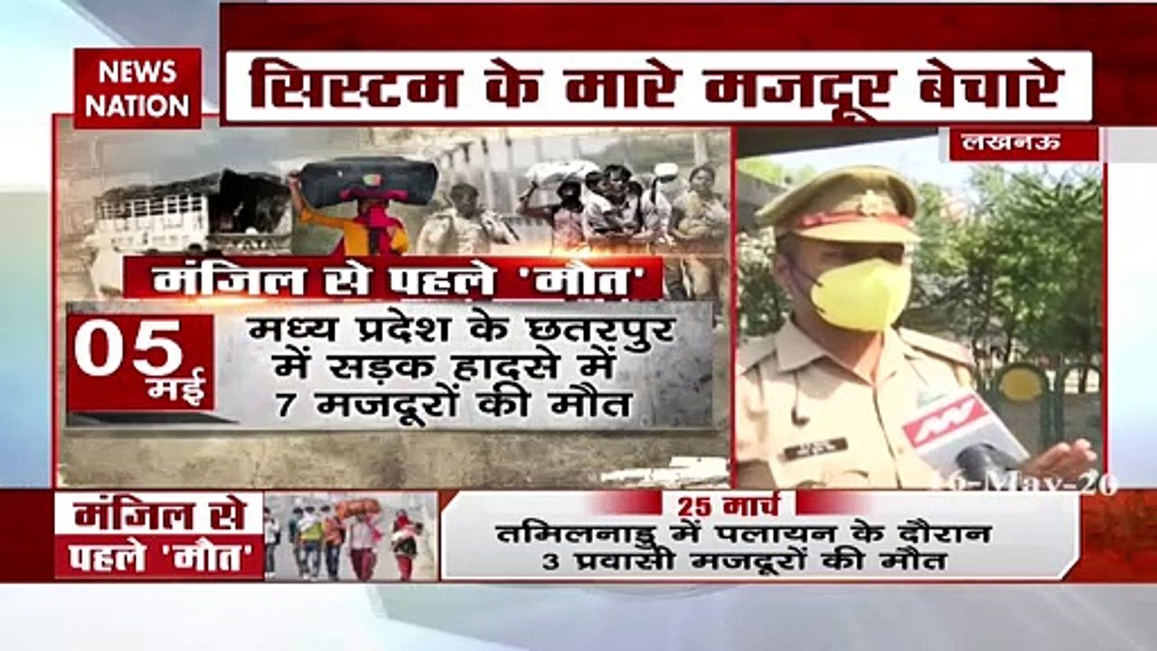 Uttar Pradesh: हादसों के बाद भी नहीं रुक रहा मजदूरों का पलायन
