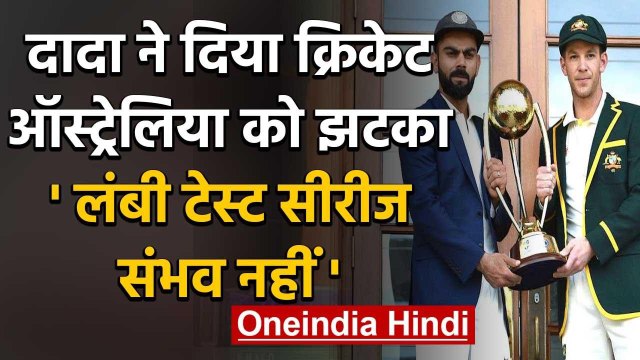 IND vs AUS: Sourav Ganguly says Five Tests against Australia won't be possible | वनइंडिया हिंदी