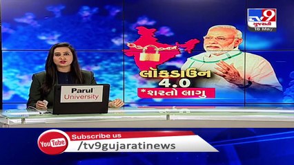 Jagdish Bhavsar appointed as in-charge chancellor of Gujarat University- TV9News