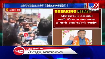 Rajkot-Chaos after BJP corporator allegedly orders authority to stop water supply in awas at Kuvadva