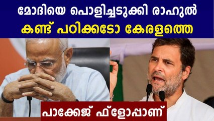 Modi should reconsider this economic package, give money directly to needy: Rahul Gandhi