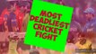 fight in cricket match/ dangerous fight in cricket match