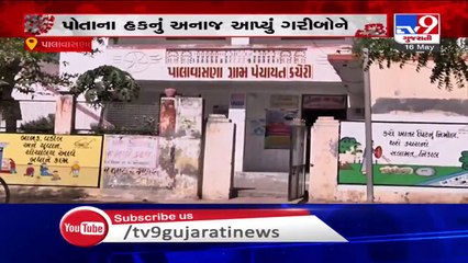 Mehsana- APL card holders let go their part of grains for poor- TV9News