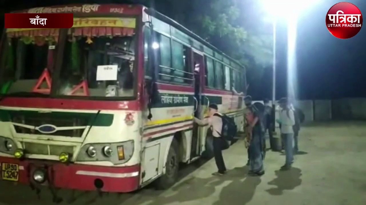 1636 श्रमिकों को लेकर श्रमिक एक्सप्रेस ट्रेन बांदा पहुंची