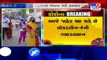 Home Ministry likely to announce guideline for Lockdown 4.0 today - Tv9GujaratiNews