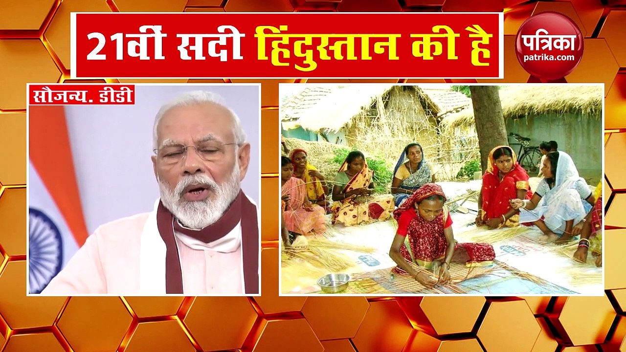 VIDEO: जानिए आत्मनिर्भर बनकर कैसा होगा 21वीं सदी का भारत