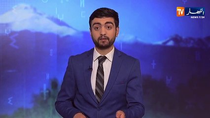 النشرة الأمازيغية ليوم 16/05/2020