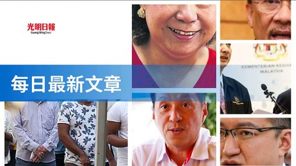 guangming.com.my-copy4-20200516-19:32