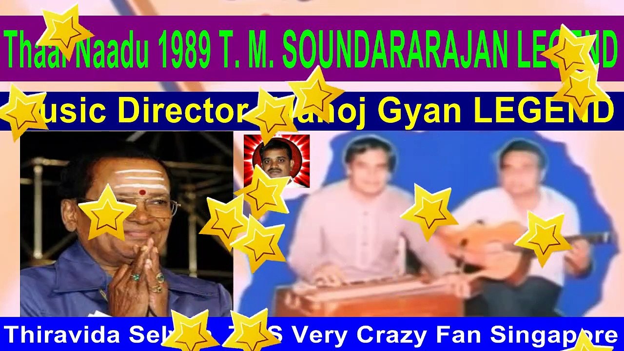 Thaai Naadu 1989 T. M. SOUNDARARAJAN LEGEND song 5