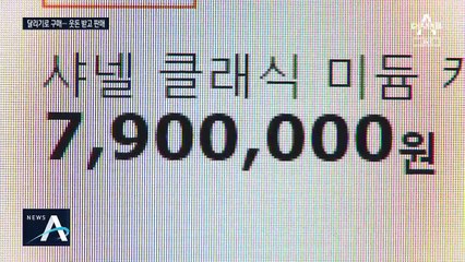 달리기 대란의 이유는 ‘샤테크’?…웃돈 얹어 중고 시장