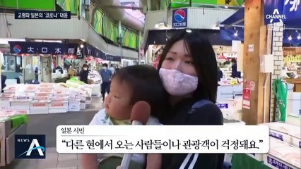 젊은 사람에게 치료 양보?…日 ‘고령자 양보 카드’ 논란