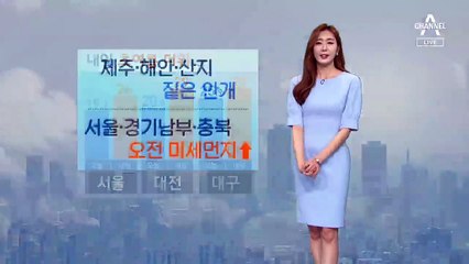 [날씨]내일 기온 크게 오르며 ‘초여름 더위’