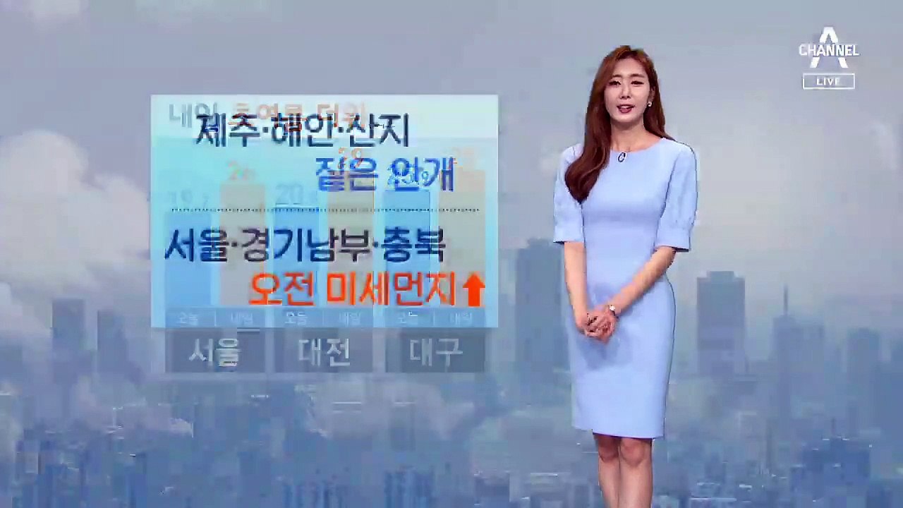 [날씨]내일 기온 크게 오르며 ‘초여름 더위’
