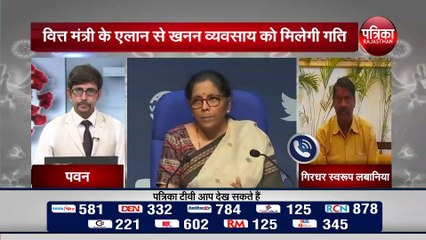 वित्त मंत्री के एलान से खनन व्यवसाय को मिलेगी गति, खनन व्यवसायी गिरधर स्वरूप लवानियां से खास बातचीत