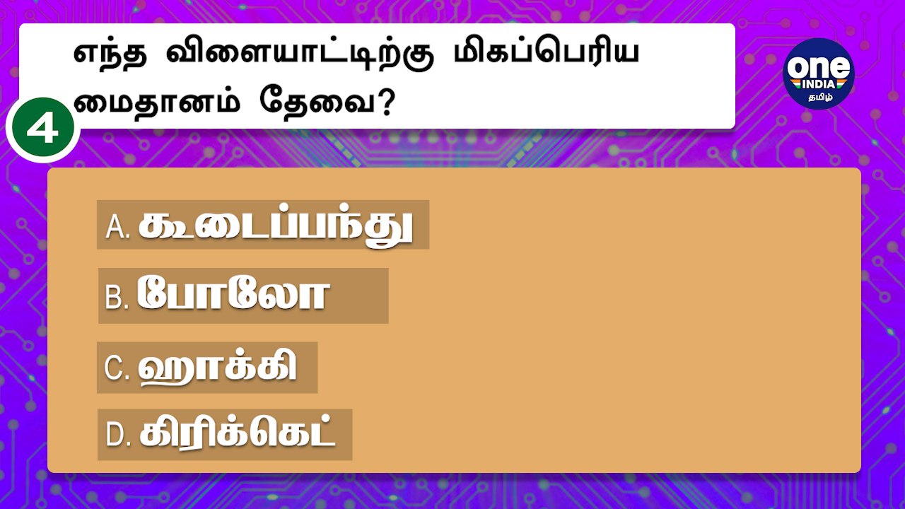 Quiz Time | Test Your Sports GK | 10 Questions | Oneindia Tamil