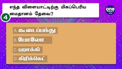 Quiz Time | Test Your Sports GK | 10 Questions | Oneindia Tamil