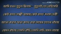 Putulbari পুতুলবাড়ি (হেনরিক ইবসেন অবলম্বনে)|| দেবেশ ঠাকুর || Bengali Kobita | Poem