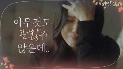 이보영, 엉망진창 되어버린 삶에 눈물 뚝뚝