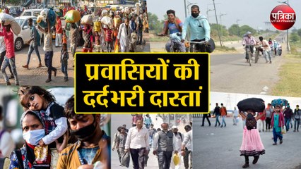 रेल टिकट ( Train Ticket ) के पैसे नहीं बचे तो पैदल ( Paidal ) ही 1400 किमी के सफर पर निकल पड़े