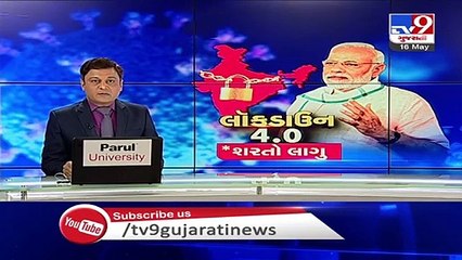 Gujarat's Navsari district becomes corona-free - Tv9GujaratiNews