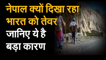 LipuLekh Pass Controversy जानिए नेपाल क्यों दिखा रहा भारत को तेवर