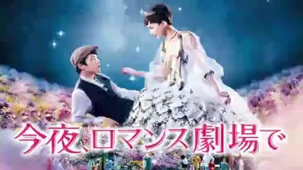 今夜ロマンス劇場で＜映画フル無料/地上波TV/土曜プレミアム＞2020年5月16日