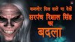 Sarpanch rishal singh ka badla|sarpanch rishal singh|Drawne kissein|Hindi haunted story drawne kissein