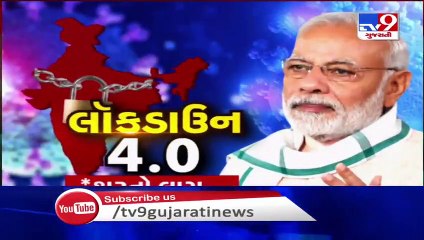 Gujarat to ease lockdown, Red zones may not get benefits - Tv9GujaratiNews