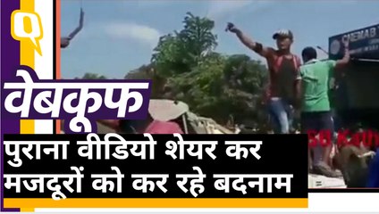 Kathua की वीडियो को Surat का बता Migrant Workers को बदनाम करने की कोशिश