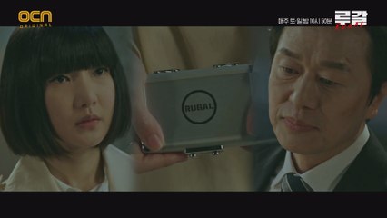 김민상, 연구원 수잔 통해 '루갈 기밀자료' 빼돌려? #습격주의