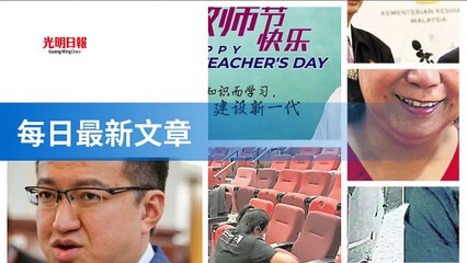 guangming.com.my-copy4-20200516-23:35