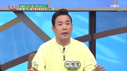 이병철,“나는 1살 어린 ‘엄마 같은 아내’와 재혼했다”