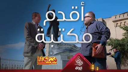 نعرفكم على صاحب أقدم مكتبة قانونية بشارع المتنبي تأسست عام 1950