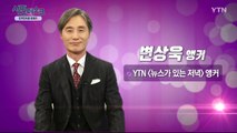 [5월 17 시민데스크] 전격인터뷰 취재 후 - 변상욱 앵커 / YTN