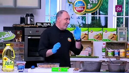 اقراص كبة  نبيل بصلصة دبس الرمان