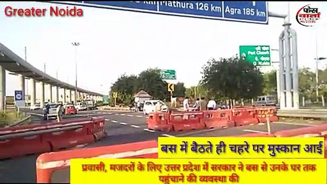 लोक डाउन के दौरान प्रवासी मजदूरों के लिए उनके घर तक पहुंचाने के लिए उत्तर प्रदेश सरकार द्वारा बसों की सुविधा की गई