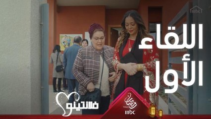 اللقاء الأول بين الضراير عفاف ونورة