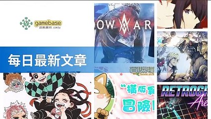 www.gamebase.com.tw-copy3-20200517-04:32