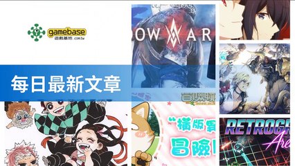 www.gamebase.com.tw-copy1-20200517-04:32