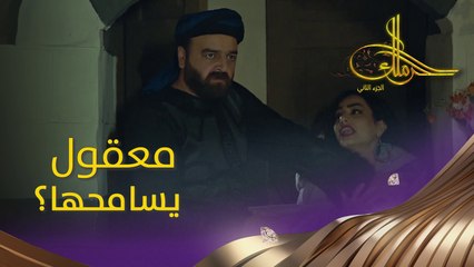 معقول أخ يتخلّى عن أخته! #حرملك #رمضان_يجمعنا