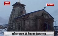 Kedarnath witnesses heavy snowfall, drops temperature