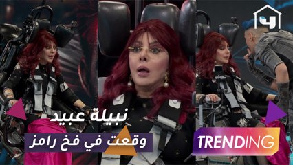 بعد 10 سنوات.. نبيلة عبيد تقع في فخ رامز وتعيش لحظات رعب بالمقلب